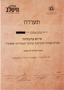 תעודת סיום קורס מנהלי קירור- א.א מערכות מיזוג- טכנאי מזגנים